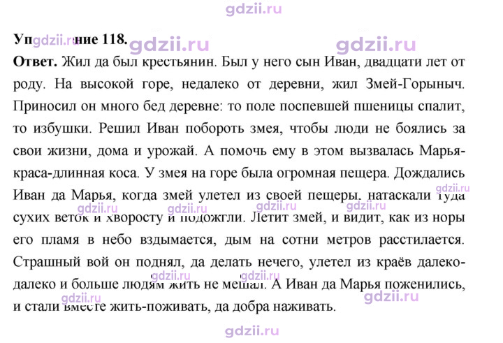 Скан решения номера 118
