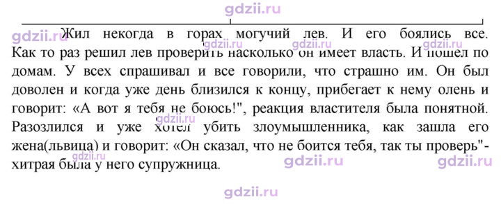 Скан решения номера 118