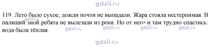 Скан решения номера 119
