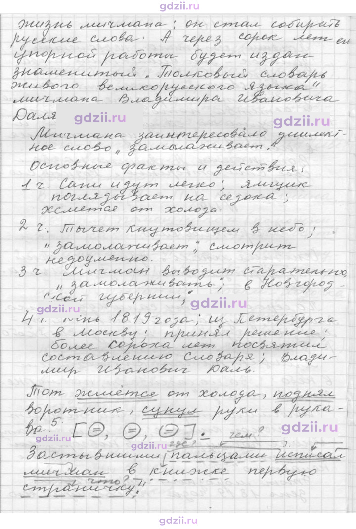 Скан решения номера 119