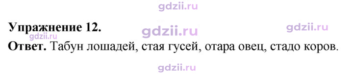 Скан решения номера 12