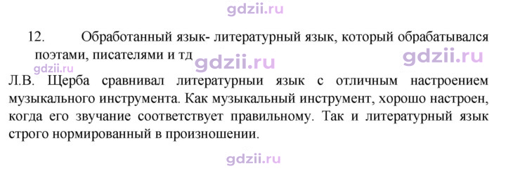 Скан решения номера 12