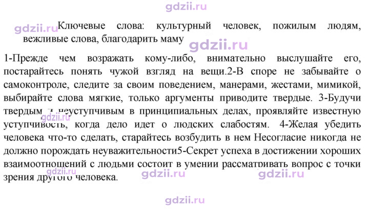 Скан решения номера 121