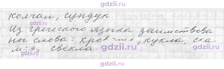 Скан решения номера 121
