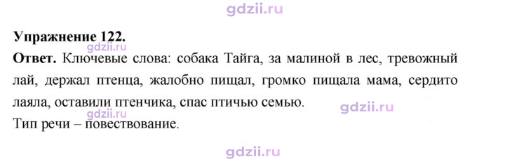 Скан решения номера 122