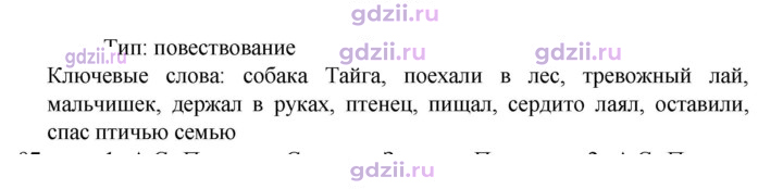 Скан решения номера 122