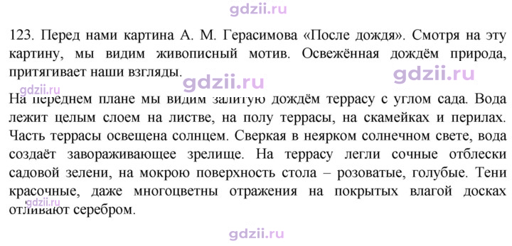 Скан решения номера 123