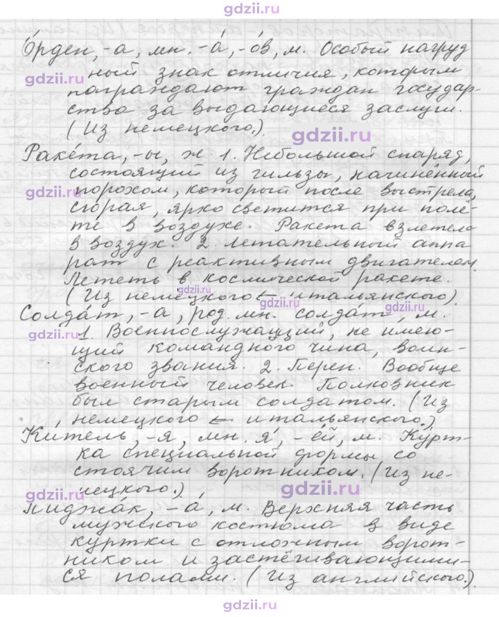 Скан решения номера 123
