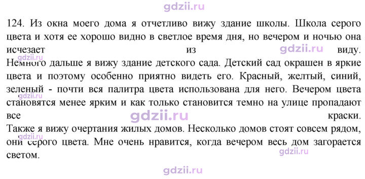Скан решения номера 124