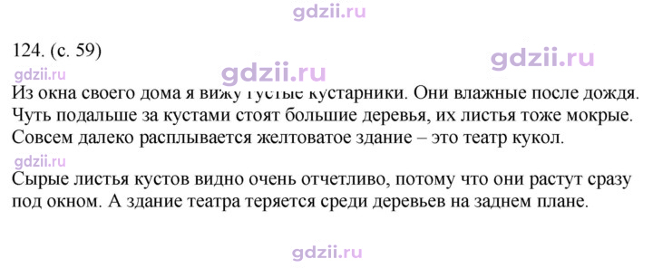 Скан решения номера 124