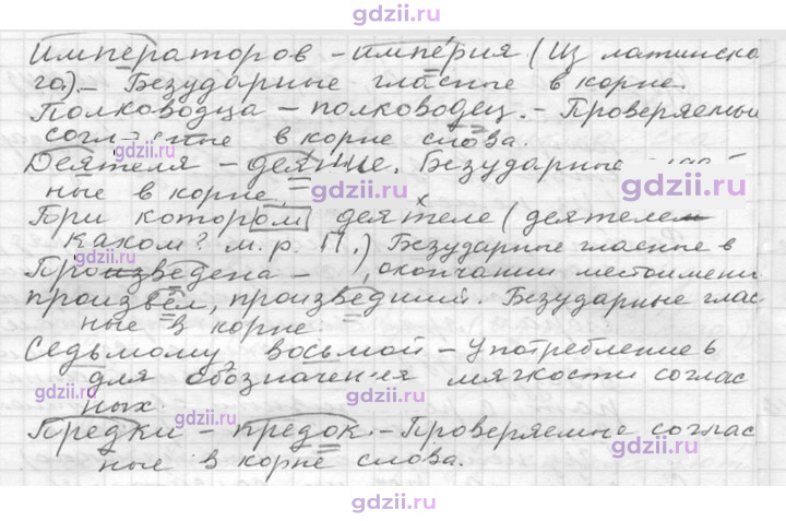 Скан решения номера 124