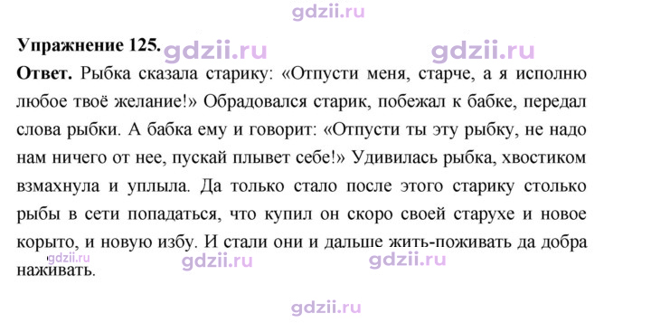 Скан решения номера 125