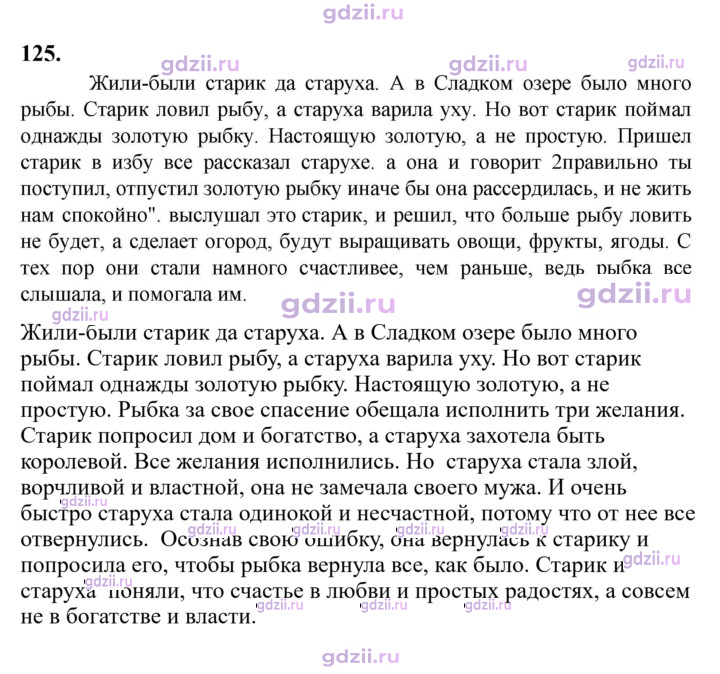 Скан решения номера 125