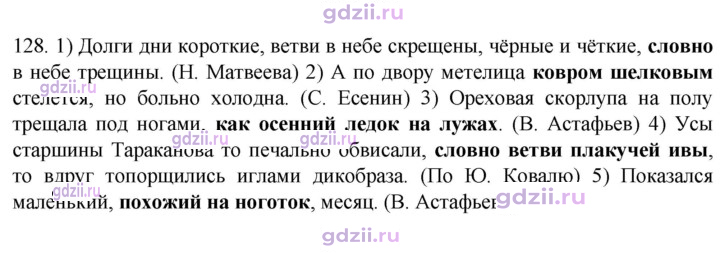 Скан решения номера 128