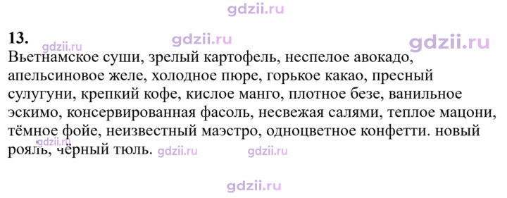 Скан решения номера 13