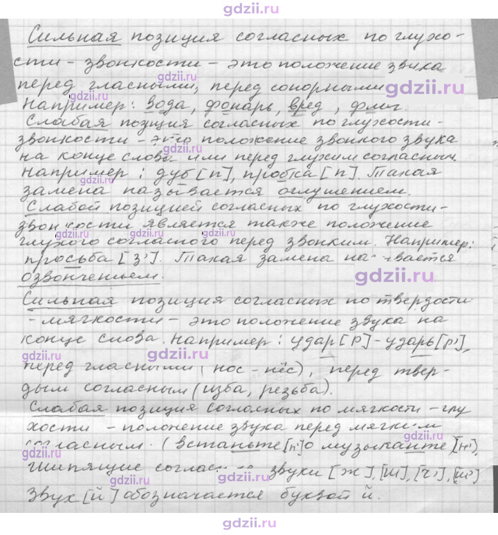 Скан решения номера 13