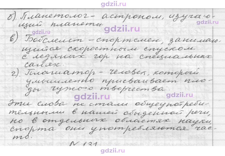 Скан решения номера 130