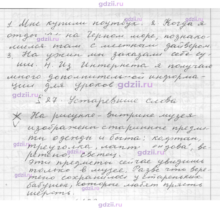 Скан решения номера 132
