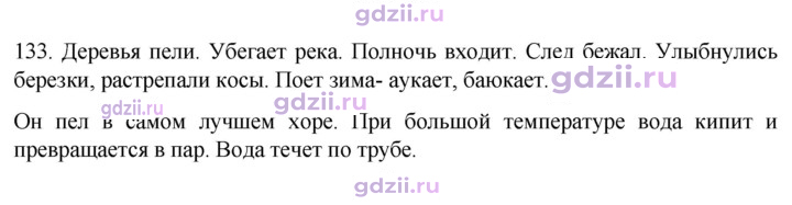 Скан решения номера 133