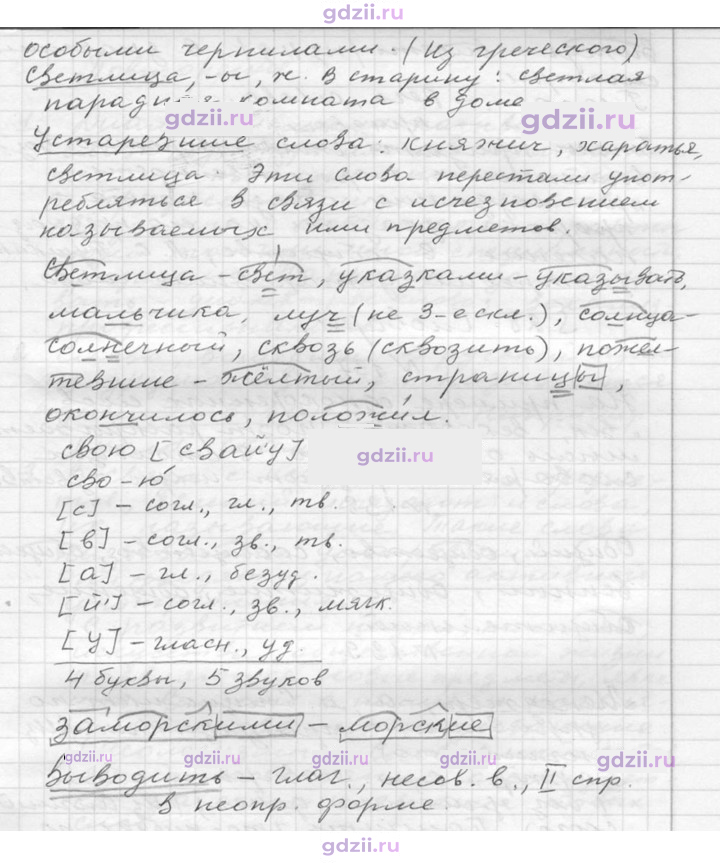 Скан решения номера 135