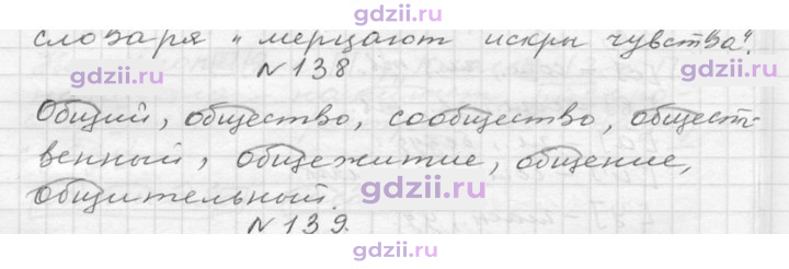 Скан решения номера 138