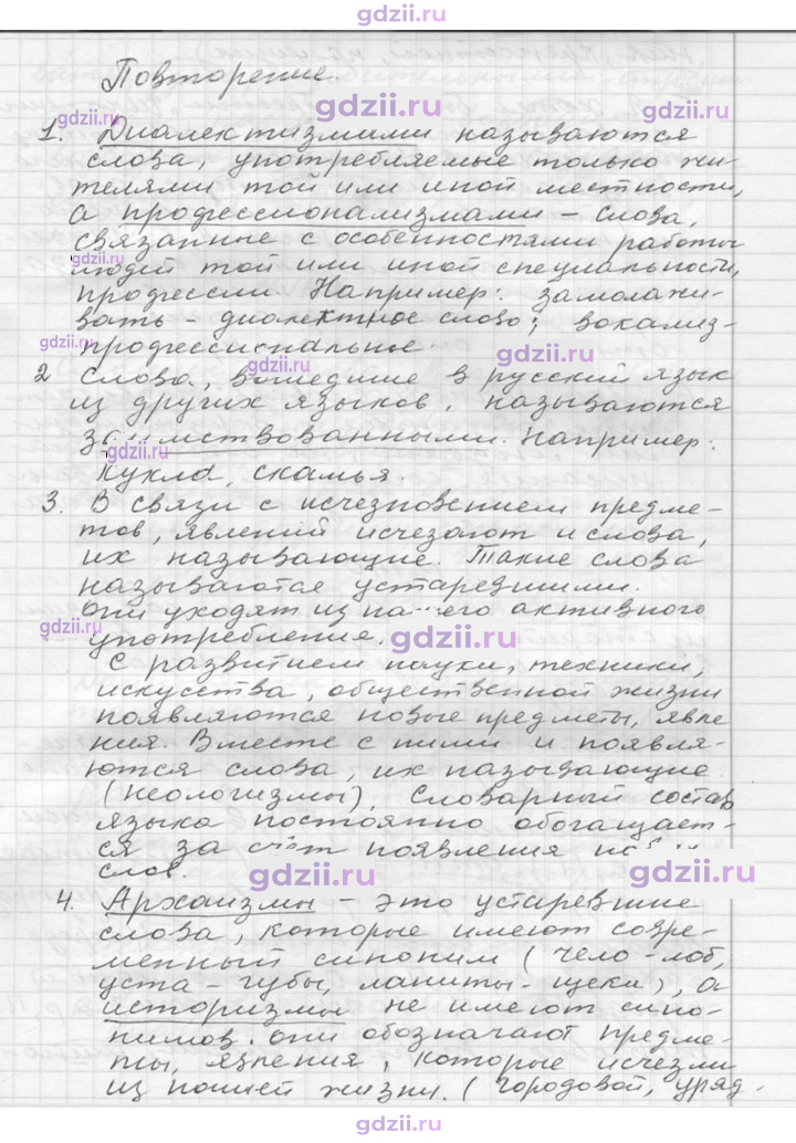 Скан решения номера 139