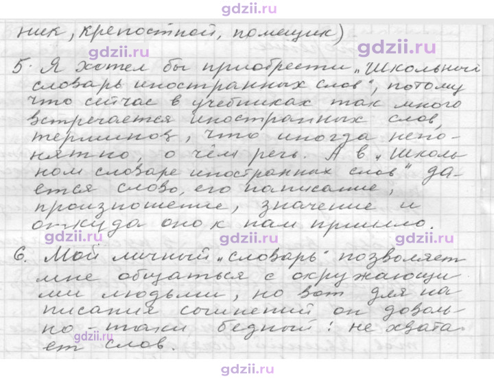 Скан решения номера 139