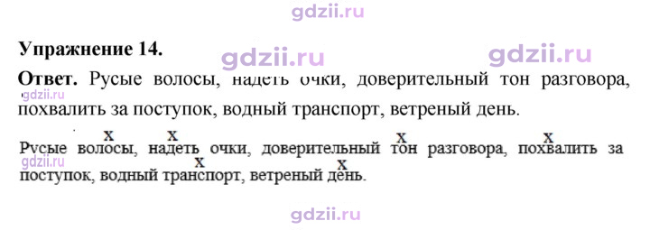 Скан решения номера 14