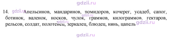 Скан решения номера 14