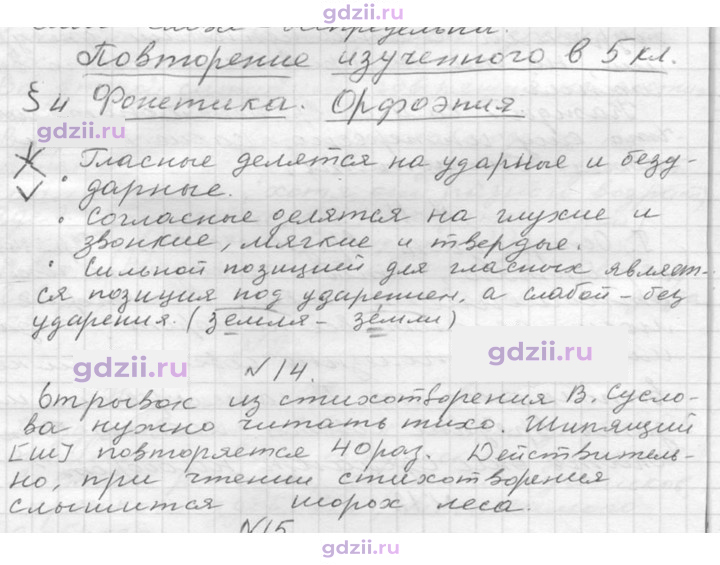 Скан решения номера 14