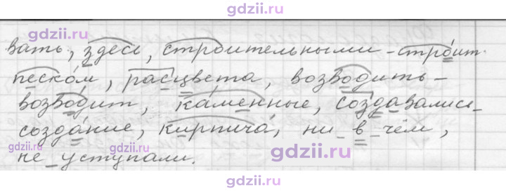 Скан решения номера 140