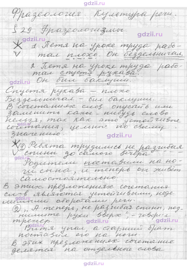Скан решения номера 143