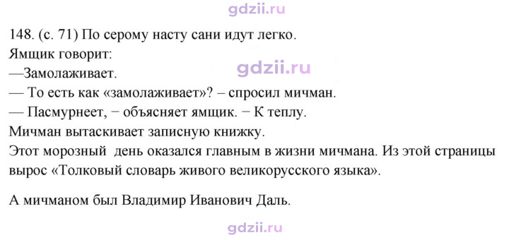 Скан решения номера 148