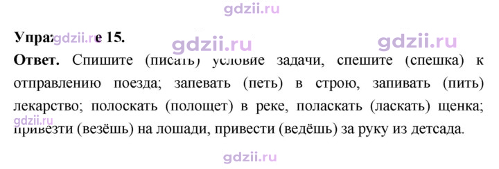 Скан решения номера 15