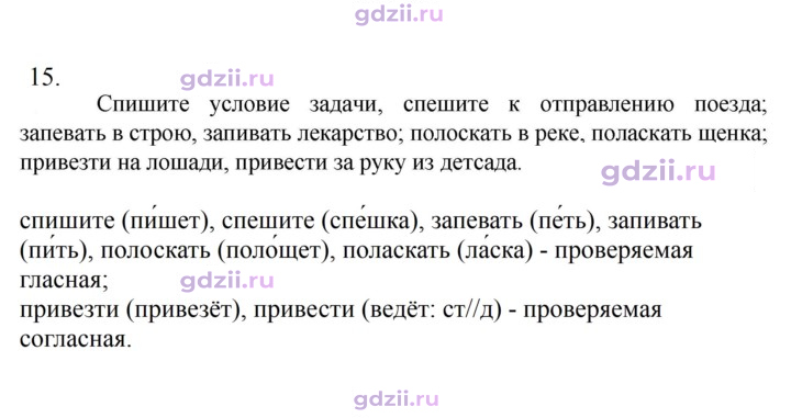 Скан решения номера 15