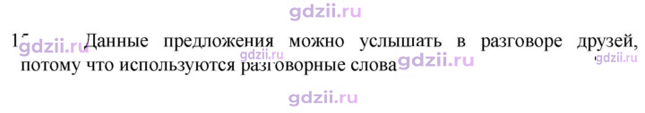 Скан решения номера 15