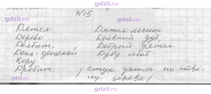 Скан решения номера 15