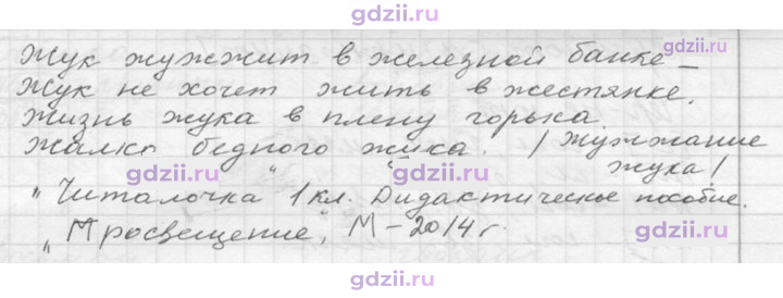 Скан решения номера 15