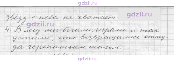 Скан решения номера 150