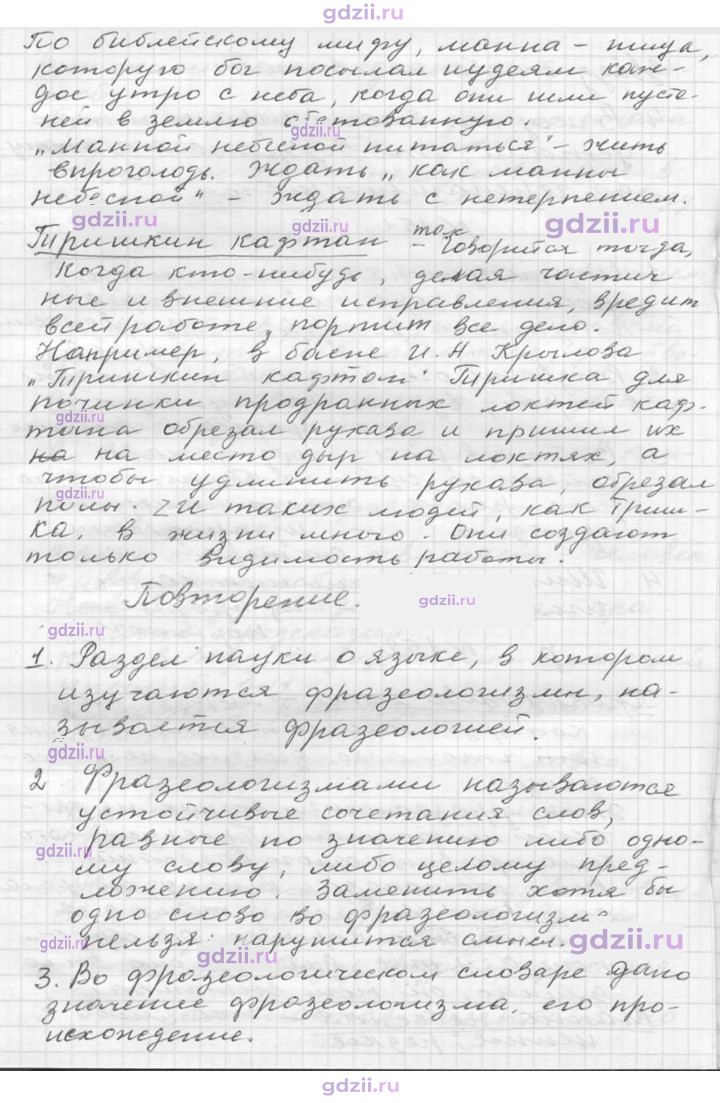 Скан решения номера 152