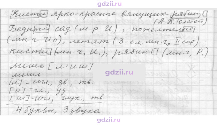 Скан решения номера 156
