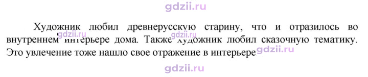 Скан решения номера 159