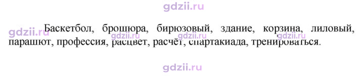 Скан решения номера 16