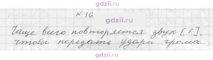 Скан решения номера 16