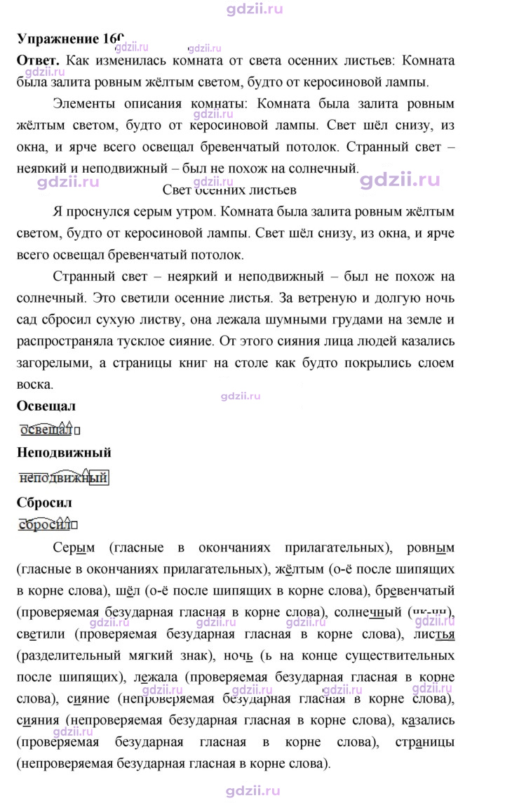 Скан решения номера 160