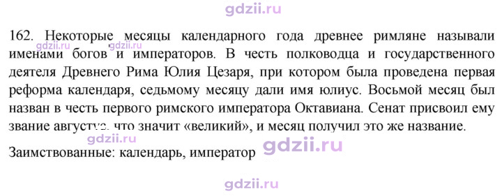 Скан решения номера 162