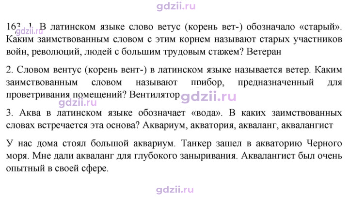 Скан решения номера 163