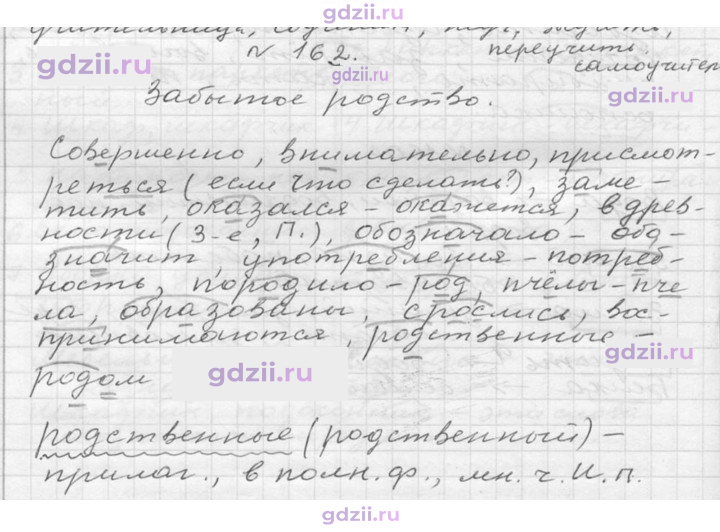Скан решения номера 163