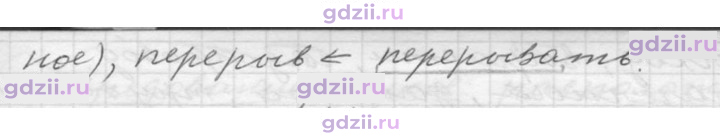 Скан решения номера 169