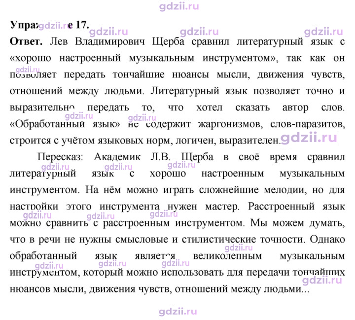 Скан решения номера 17